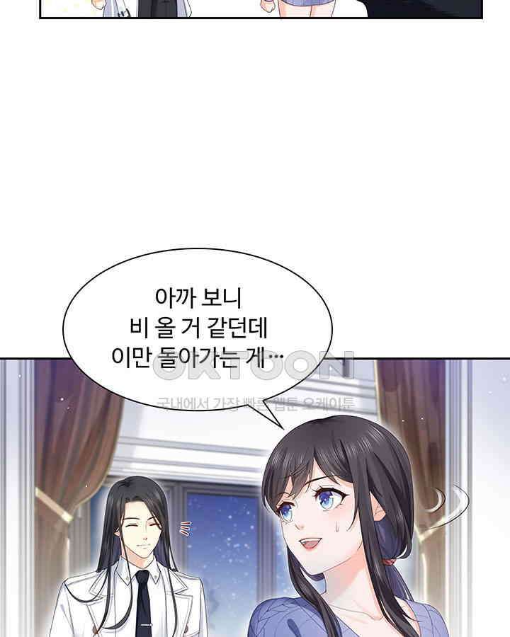 차가운 빛이 태양을 만난 것처럼 308화 9