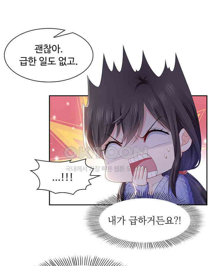 차가운 빛이 태양을 만난 것처럼 308화 11