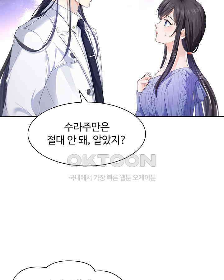 차가운 빛이 태양을 만난 것처럼 308화 13