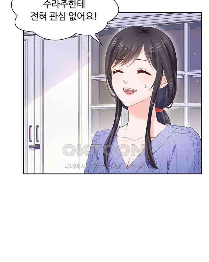 차가운 빛이 태양을 만난 것처럼 308화 14