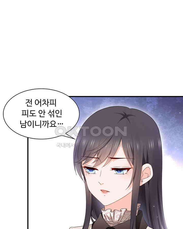 차가운 빛이 태양을 만난 것처럼 312화 3