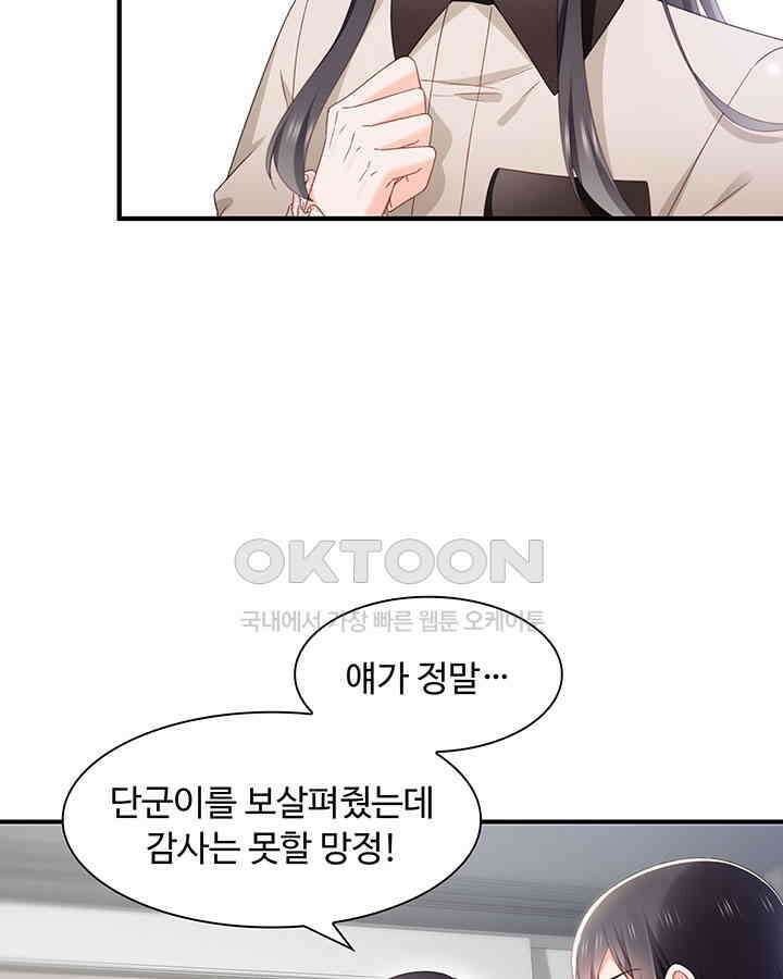 차가운 빛이 태양을 만난 것처럼 312화 4