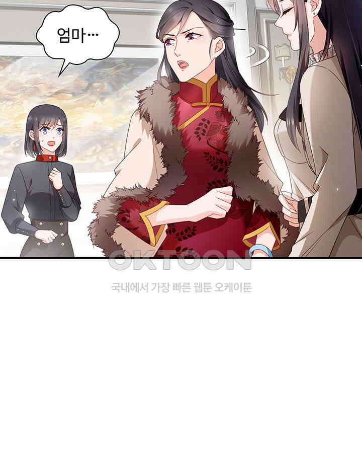 차가운 빛이 태양을 만난 것처럼 312화 5