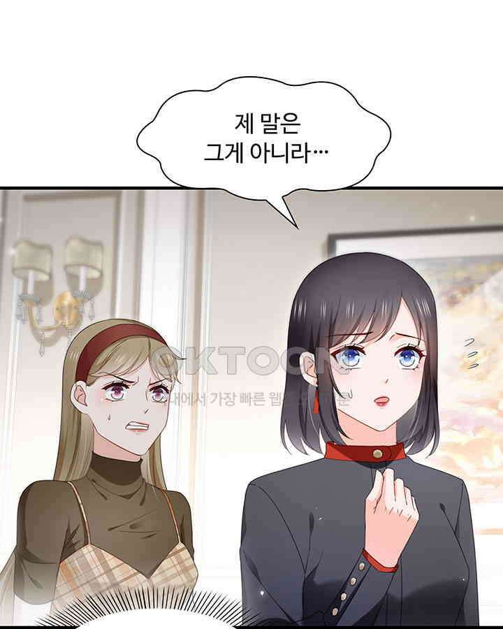 차가운 빛이 태양을 만난 것처럼 312화 6