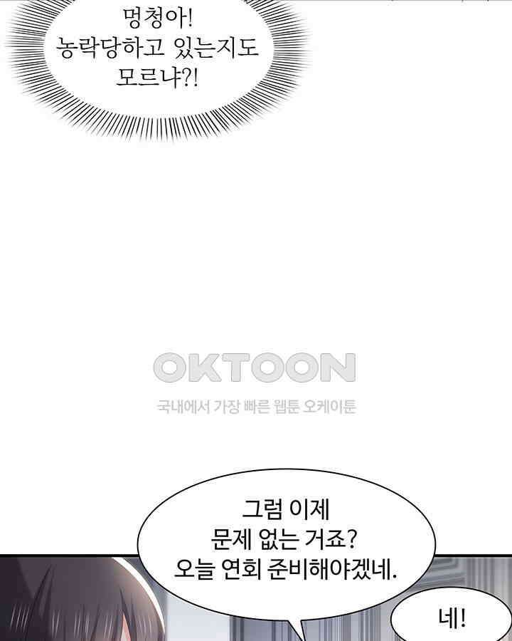 차가운 빛이 태양을 만난 것처럼 312화 7