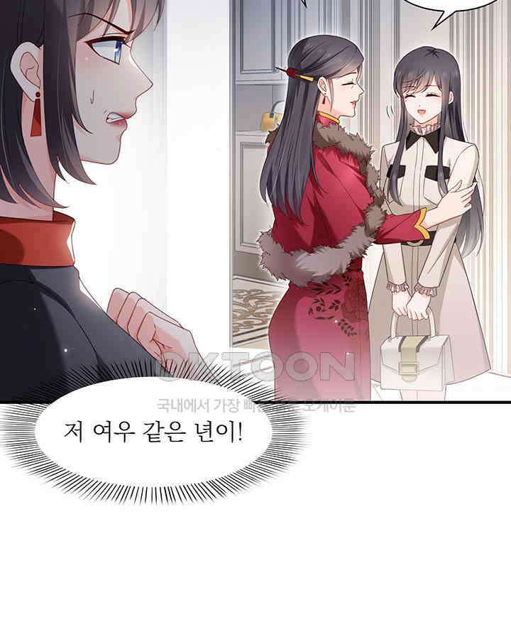 차가운 빛이 태양을 만난 것처럼 312화 8