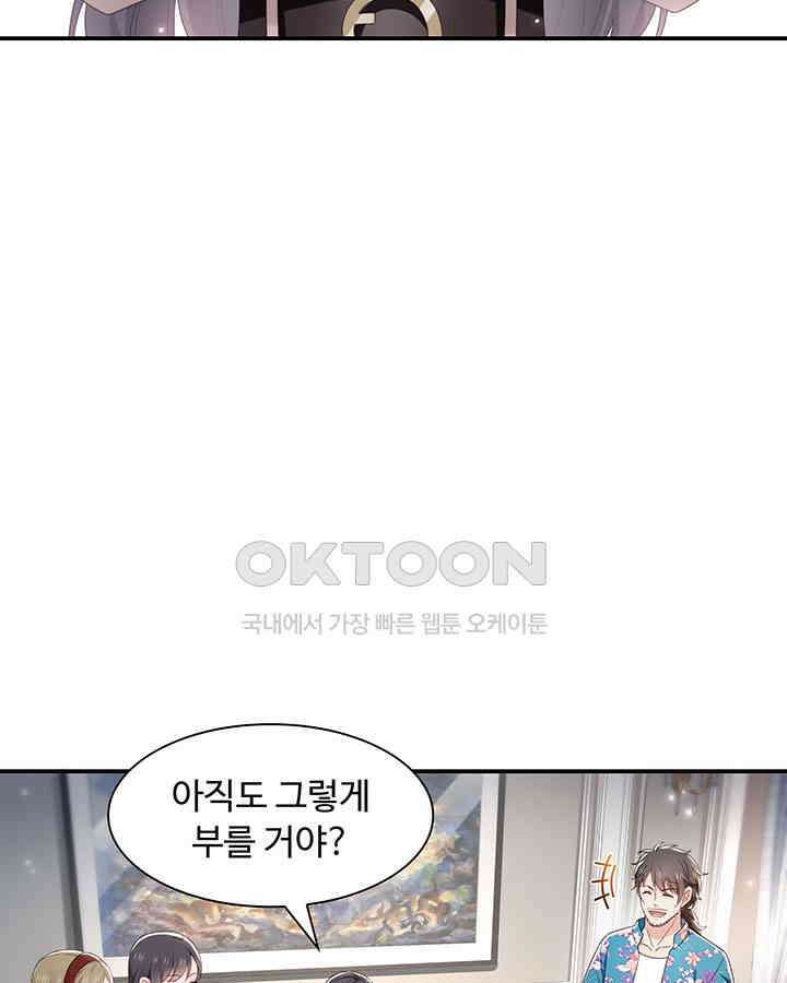 차가운 빛이 태양을 만난 것처럼 312화 11