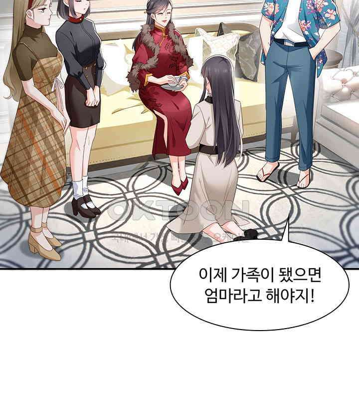차가운 빛이 태양을 만난 것처럼 312화 12