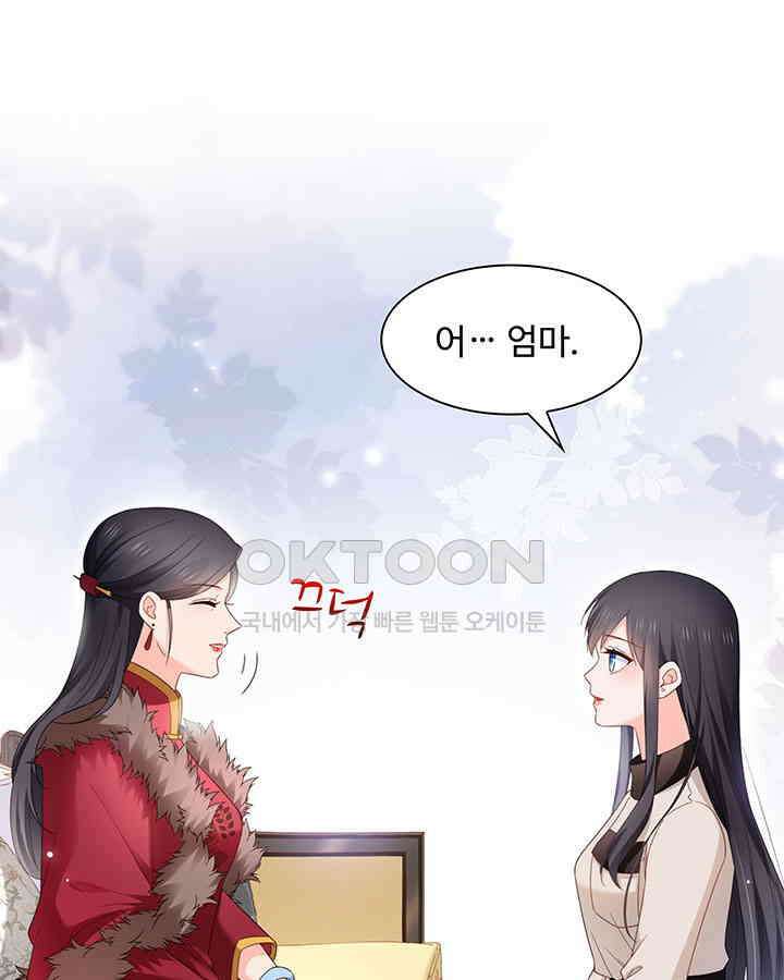 차가운 빛이 태양을 만난 것처럼 312화 13