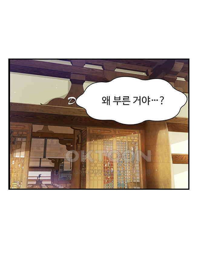 차가운 빛이 태양을 만난 것처럼 316화 3