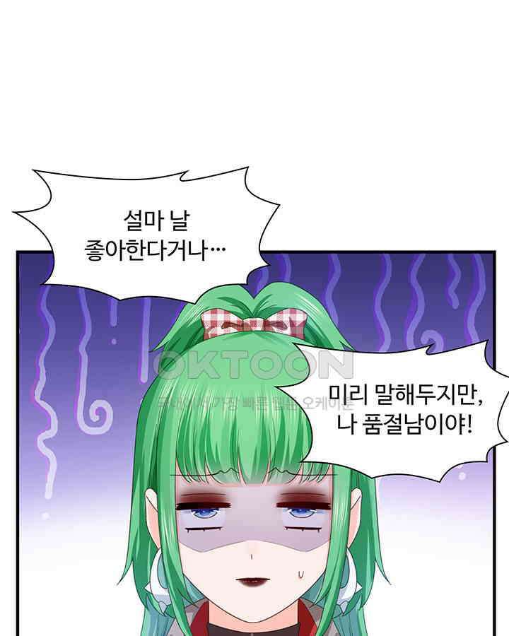 차가운 빛이 태양을 만난 것처럼 316화 4