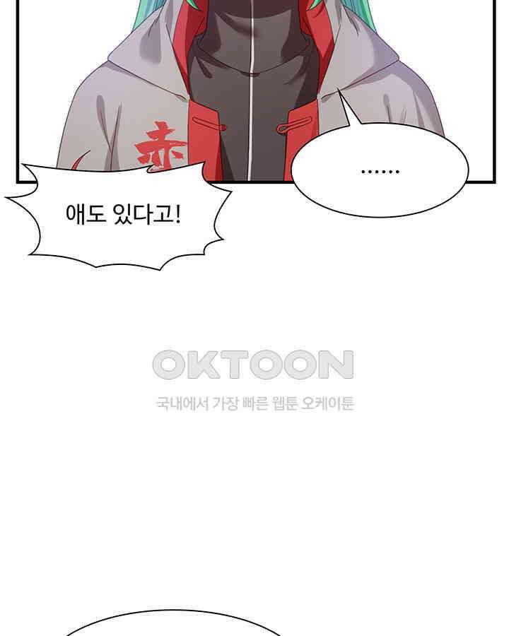 차가운 빛이 태양을 만난 것처럼 316화 5