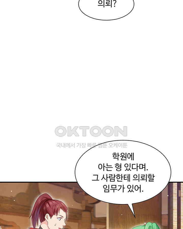 차가운 빛이 태양을 만난 것처럼 316화 7