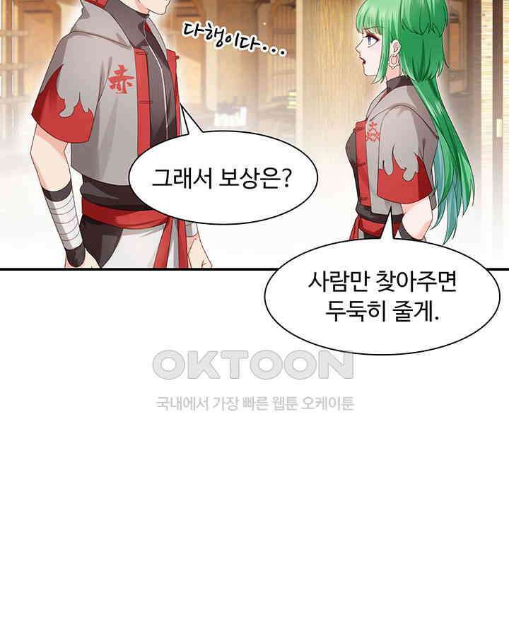 차가운 빛이 태양을 만난 것처럼 316화 8