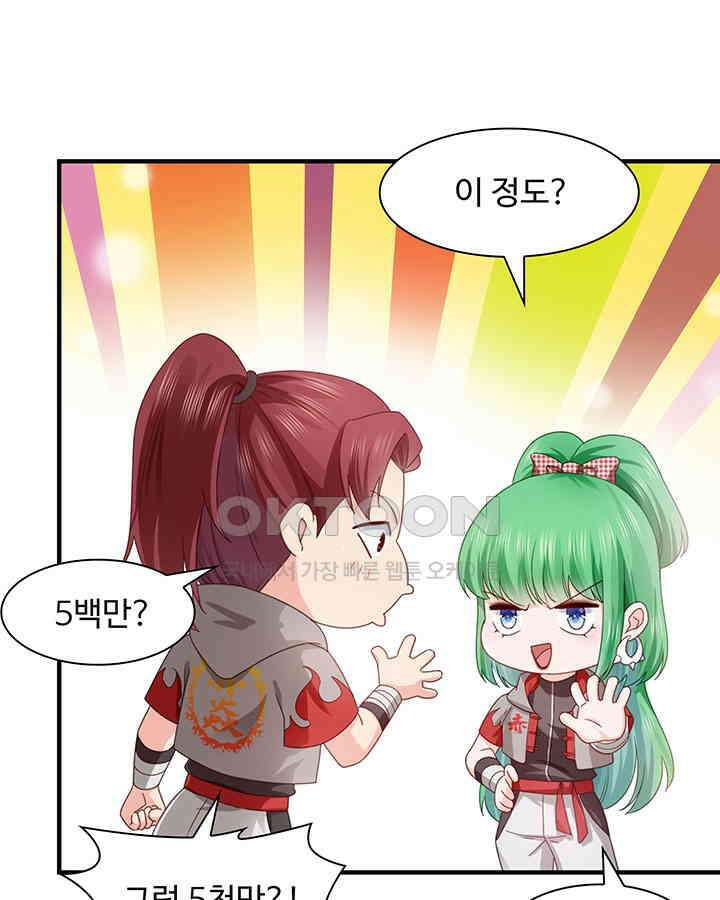 차가운 빛이 태양을 만난 것처럼 316화 9