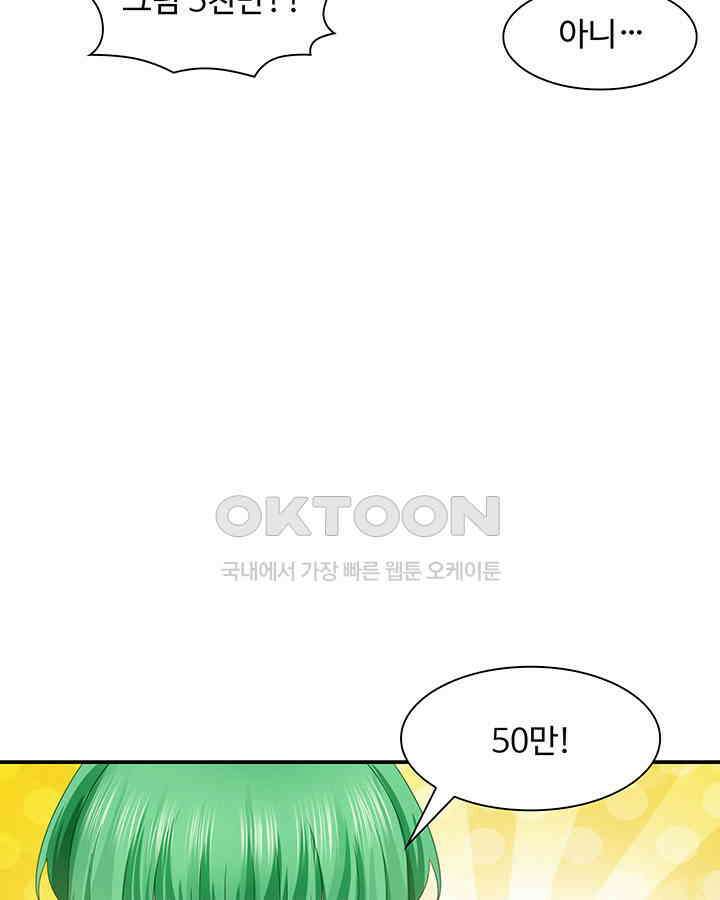 차가운 빛이 태양을 만난 것처럼 316화 10