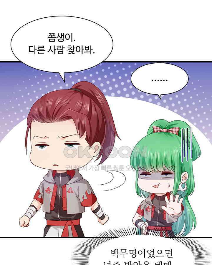 차가운 빛이 태양을 만난 것처럼 316화 12
