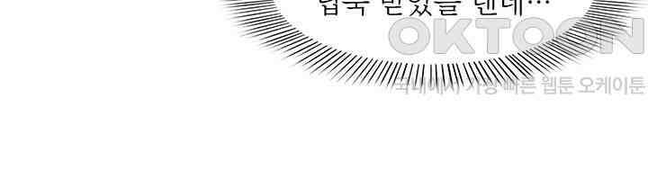 차가운 빛이 태양을 만난 것처럼 316화 13