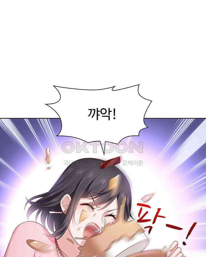 차가운 빛이 태양을 만난 것처럼 324화 3
