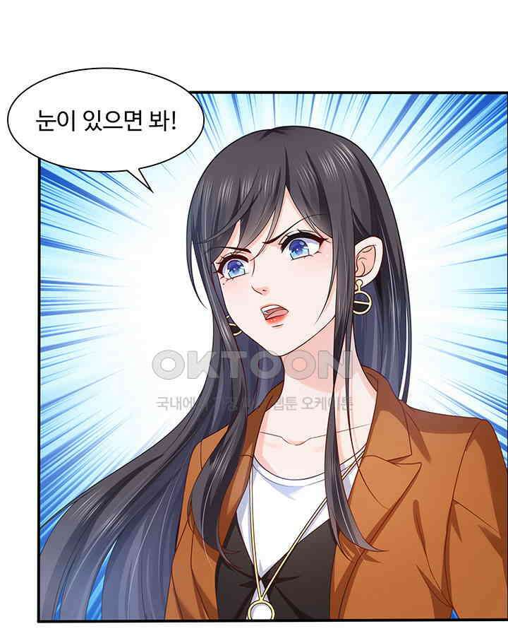 차가운 빛이 태양을 만난 것처럼 324화 7