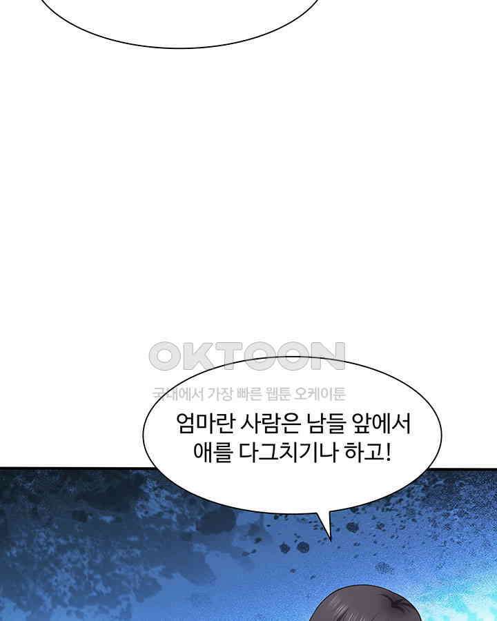 차가운 빛이 태양을 만난 것처럼 324화 10