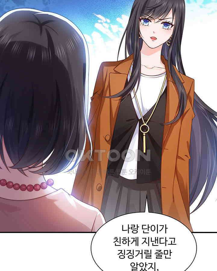 차가운 빛이 태양을 만난 것처럼 324화 11