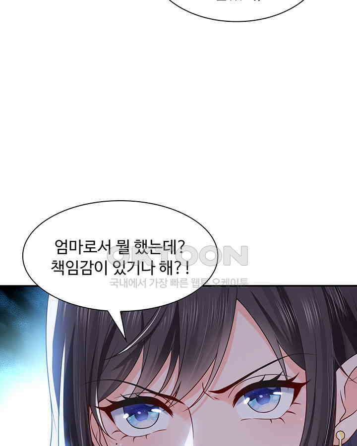 차가운 빛이 태양을 만난 것처럼 324화 12