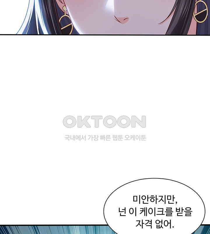 차가운 빛이 태양을 만난 것처럼 324화 13