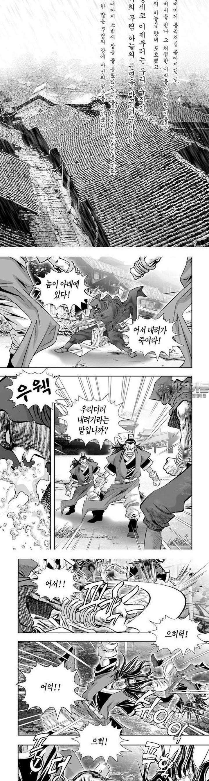 혈곤향 22권 3