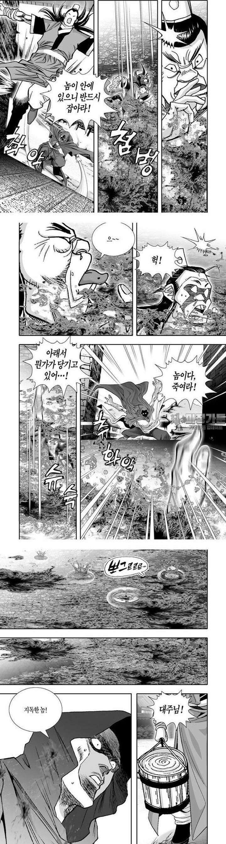 혈곤향 22권 5