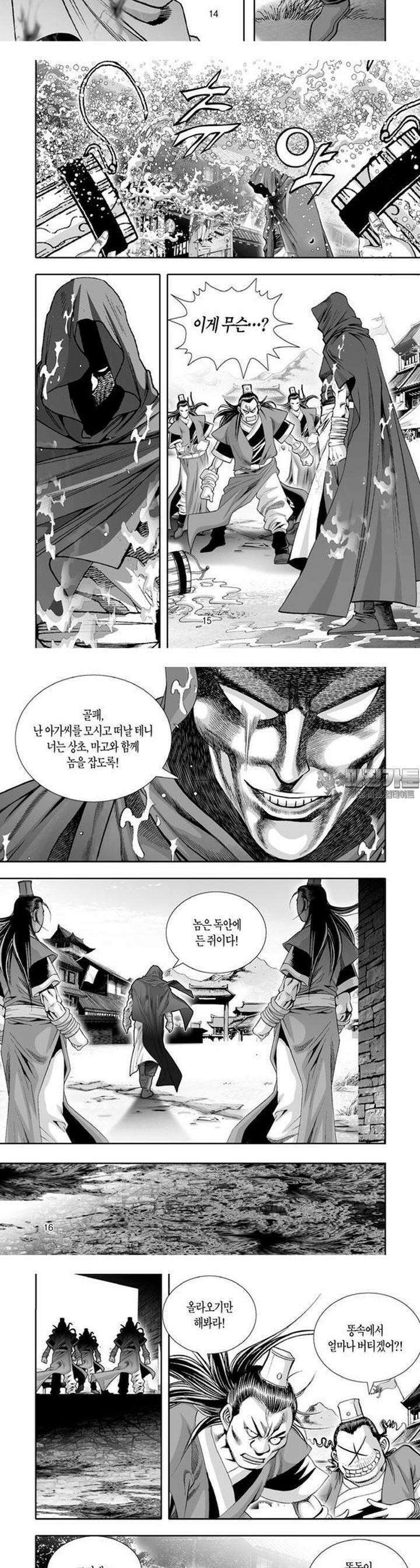 혈곤향 22권 6