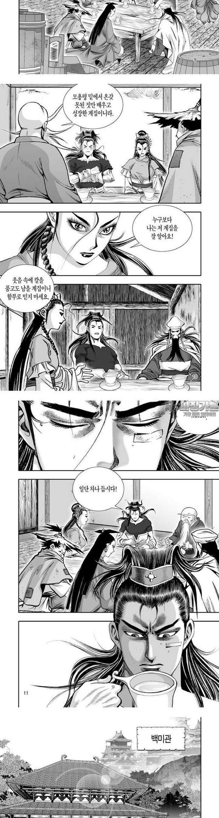 혈곤향 28권 4