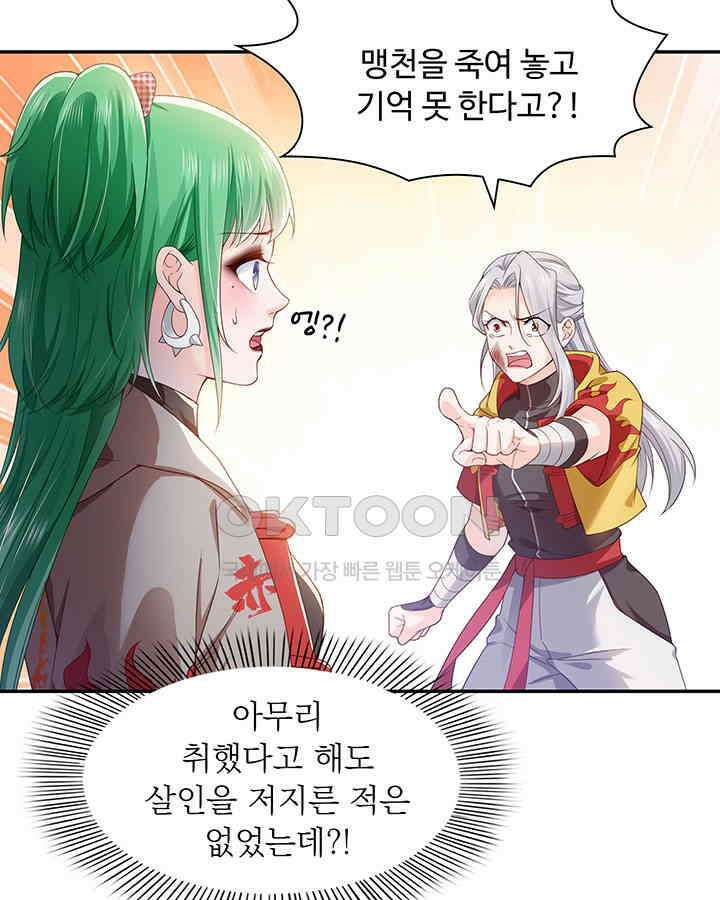 차가운 빛이 태양을 만난 것처럼 334화 5