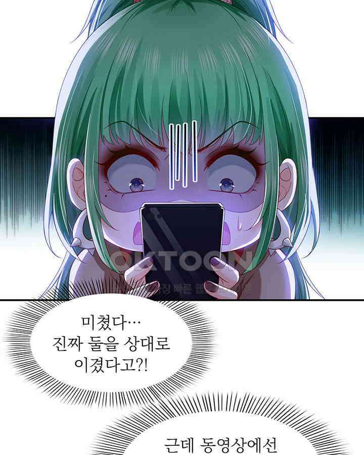 차가운 빛이 태양을 만난 것처럼 334화 8