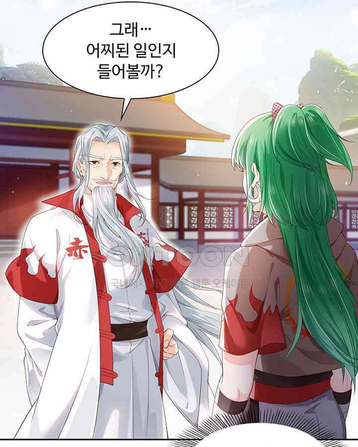 차가운 빛이 태양을 만난 것처럼 334화 10