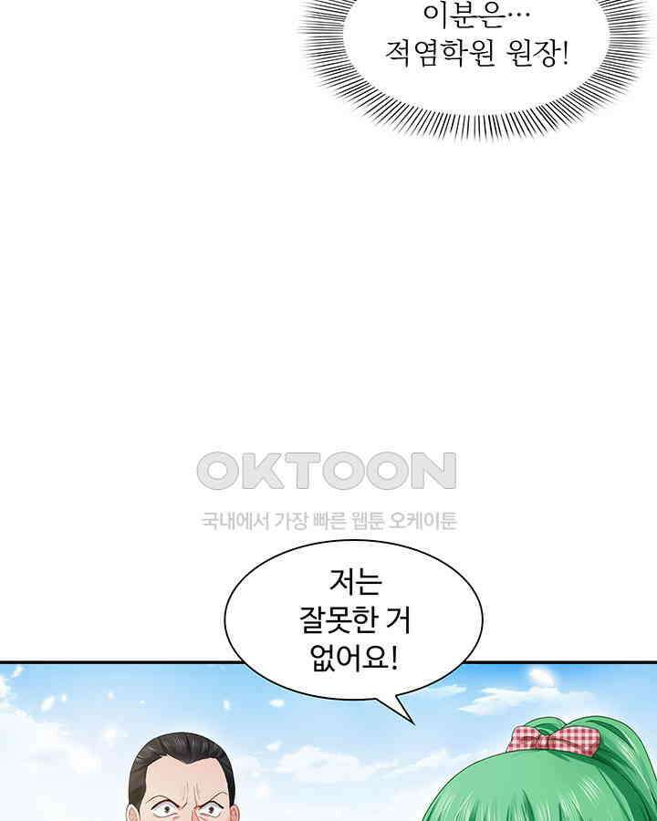 차가운 빛이 태양을 만난 것처럼 334화 11