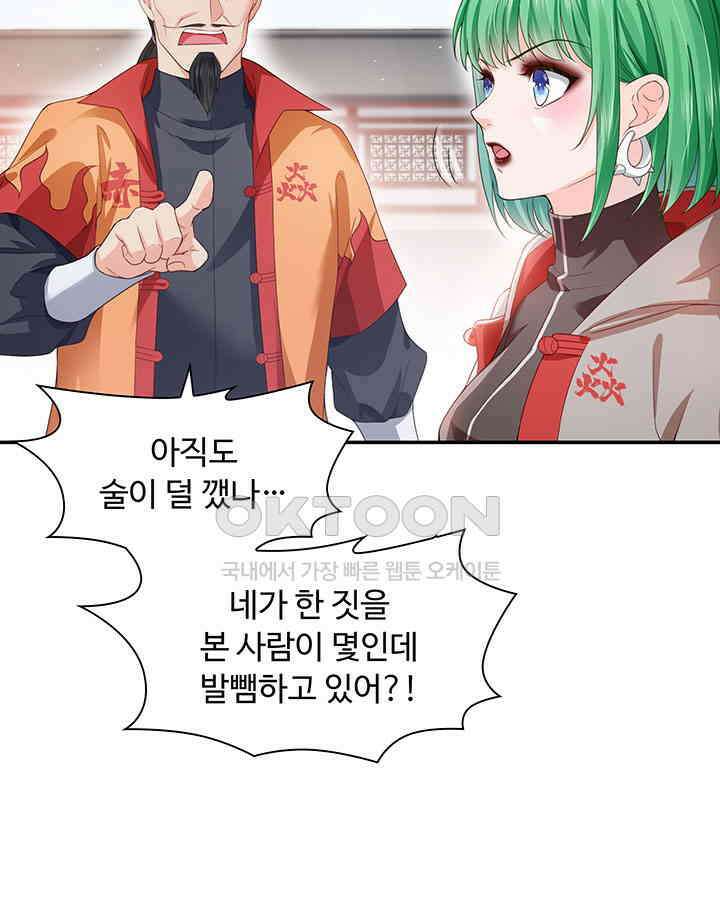 차가운 빛이 태양을 만난 것처럼 334화 12
