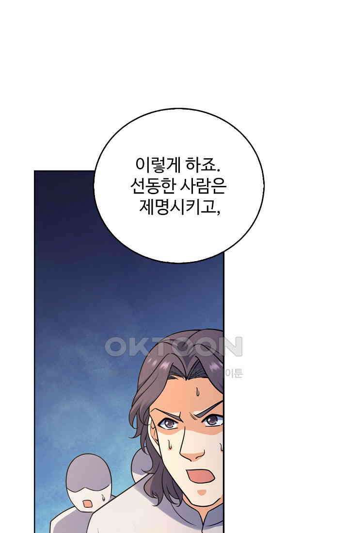 전직법사 902화 5