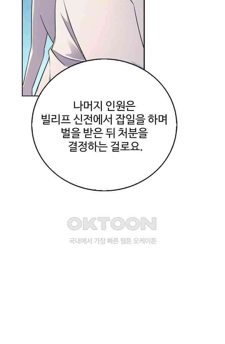 전직법사 902화 6
