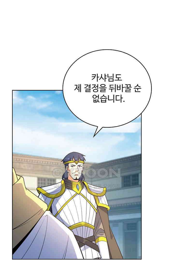 전직법사 902화 9