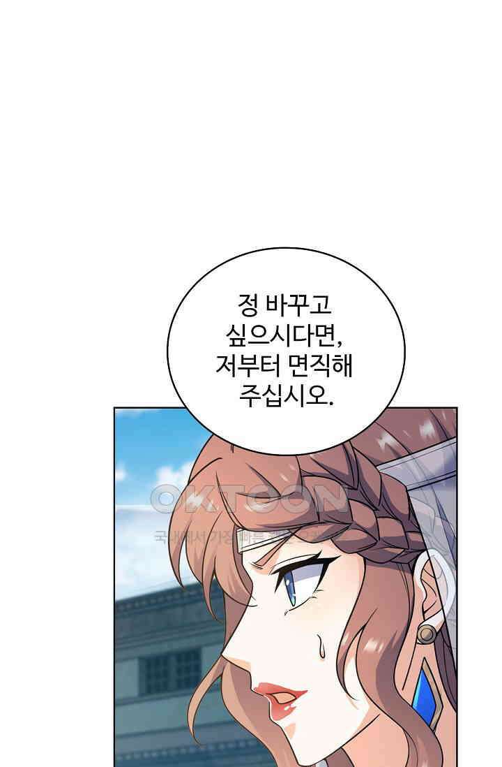 전직법사 902화 10