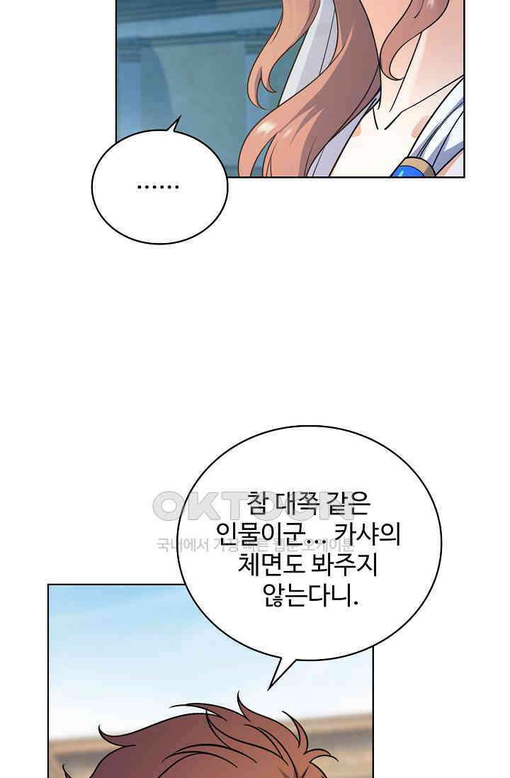 전직법사 902화 11