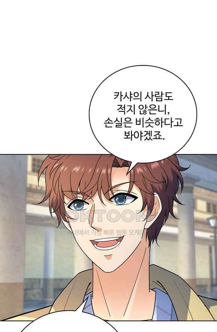 전직법사 902화 14