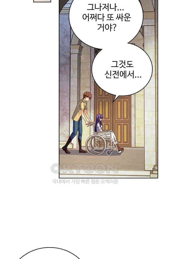 전직법사 902화 16