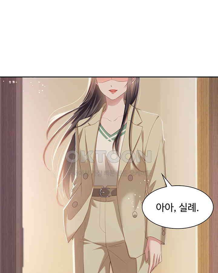 차가운 빛이 태양을 만난 것처럼 345화 3
