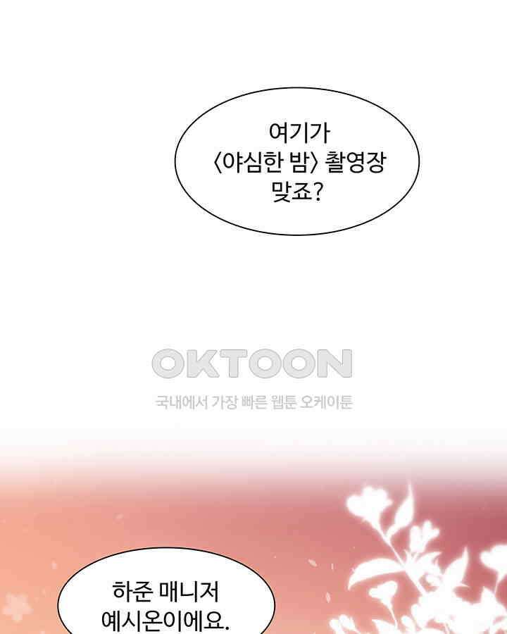 차가운 빛이 태양을 만난 것처럼 345화 5