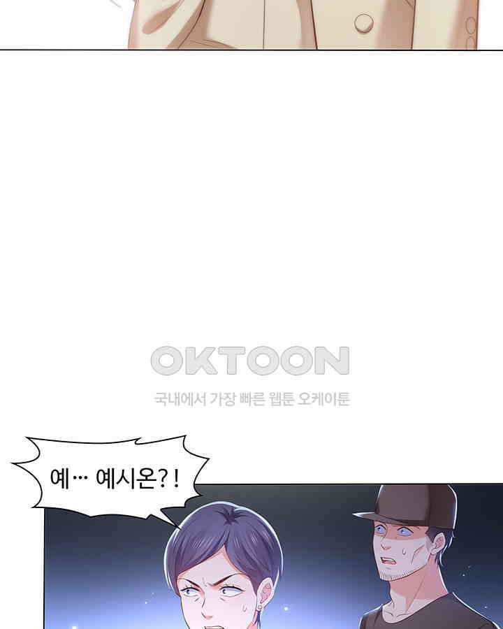 차가운 빛이 태양을 만난 것처럼 345화 7