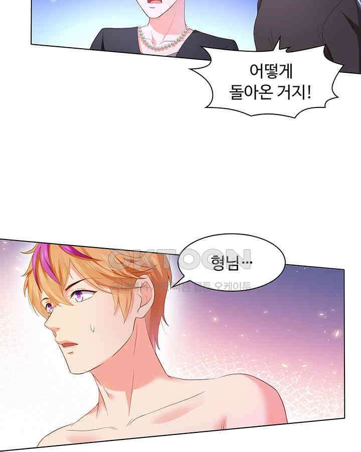차가운 빛이 태양을 만난 것처럼 345화 8