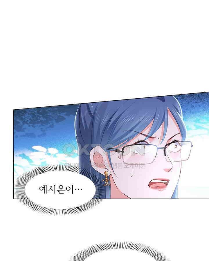 차가운 빛이 태양을 만난 것처럼 345화 9