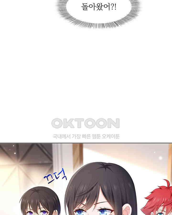 차가운 빛이 태양을 만난 것처럼 345화 10